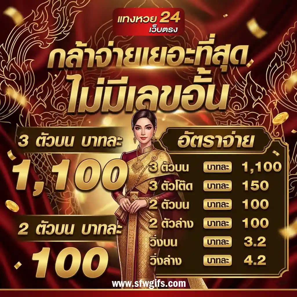 หวย24ออนไลน์ย้อนหลัง