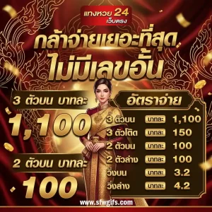 หวย24ออนไลน์ย้อนหลัง