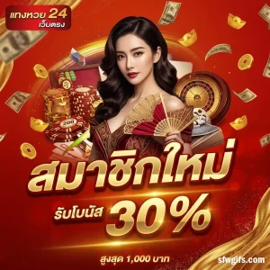 หวย24ออนไลน์วันนี้